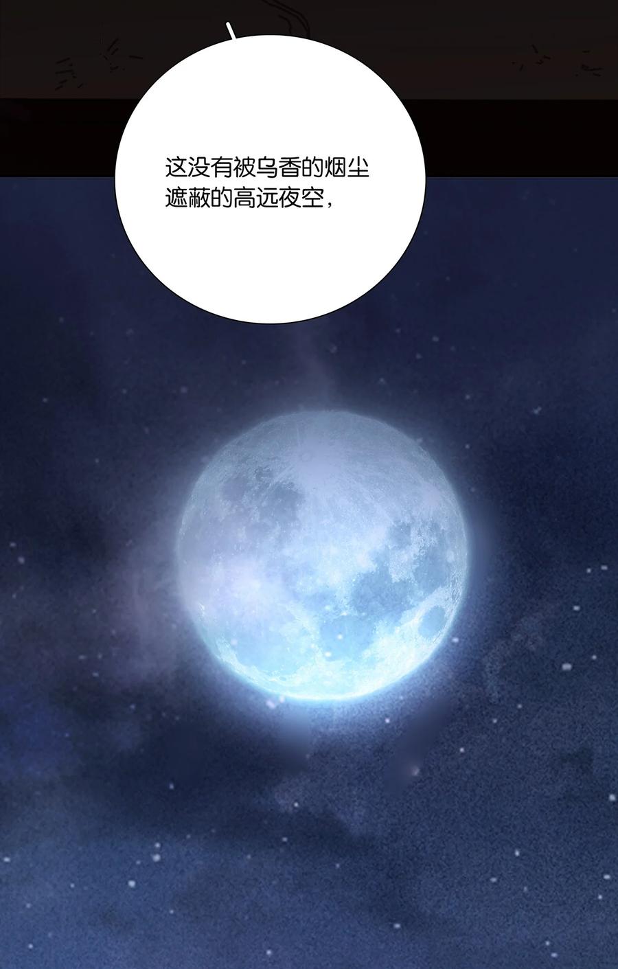 春江花月 - 266 毒计 - 第35张图