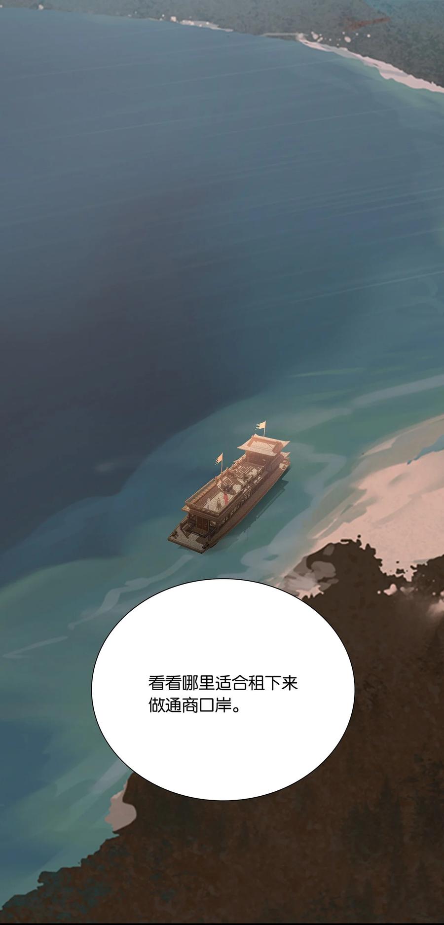 春江花月 - 266 毒计 - 第39张图