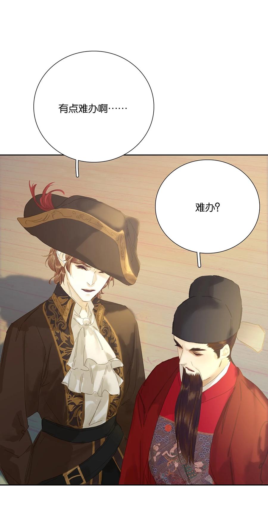 春江花月 - 266 毒计 - 第42张图