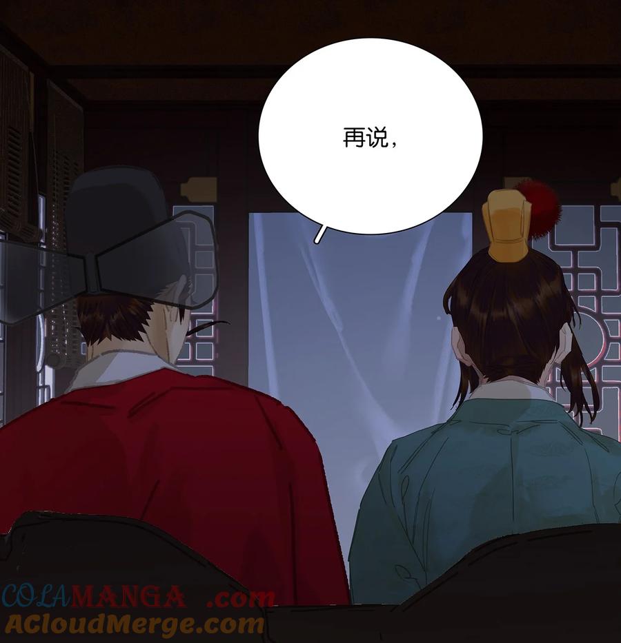 春江花月 - 266 毒计 - 第34张图