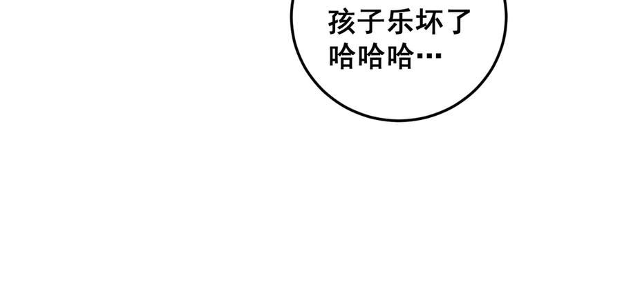 老蛇修仙传（蛇祖） 第五回 许黑卧看生死斗 第30页