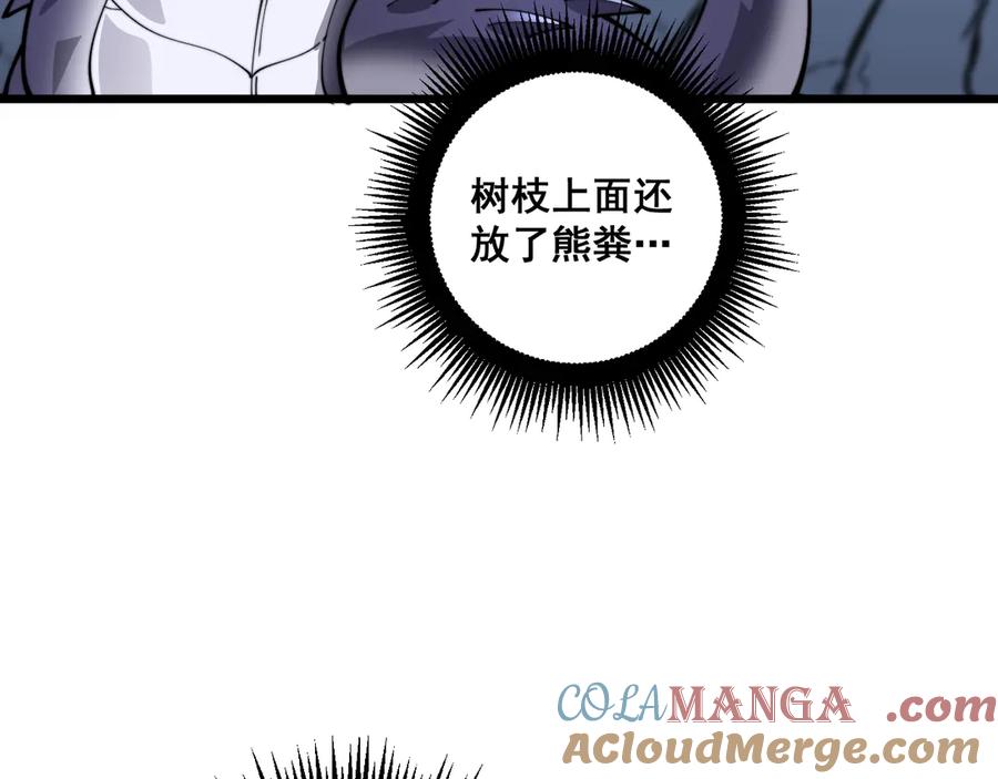 老蛇修仙传（蛇祖） 第五回 许黑卧看生死斗 第49页