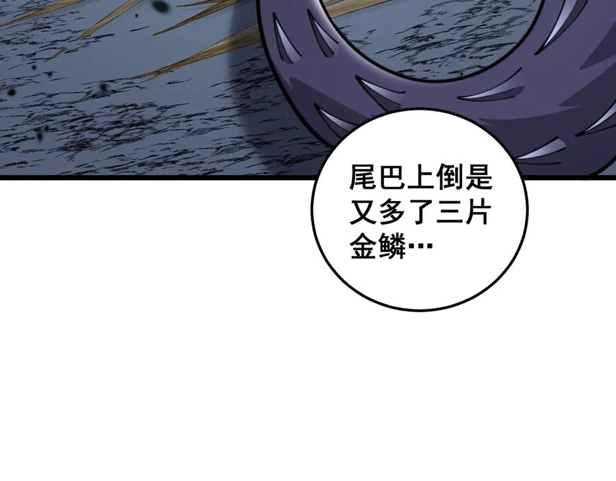 老蛇修仙传（蛇祖） 第五回 许黑卧看生死斗 第10页