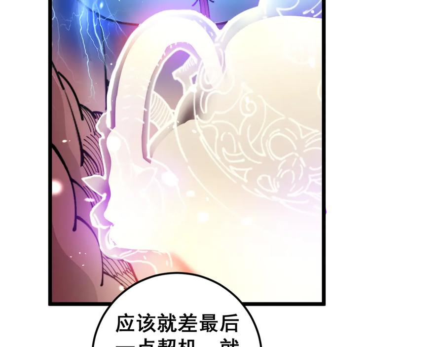 老蛇修仙传（蛇祖） 第五回 许黑卧看生死斗 第12页
