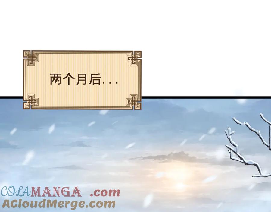 老蛇修仙传（蛇祖） 第五回 许黑卧看生死斗 第5页