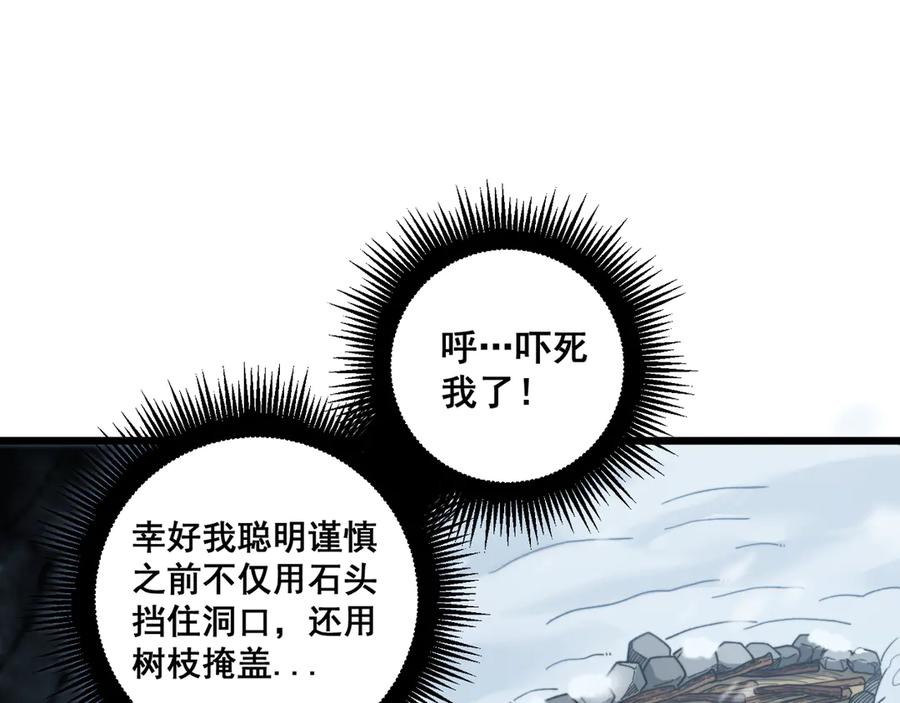 老蛇修仙传（蛇祖） 第五回 许黑卧看生死斗 第47页