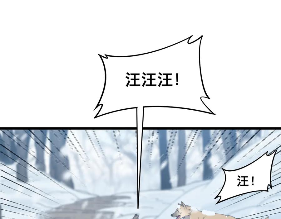 老蛇修仙传（蛇祖） 第五回 许黑卧看生死斗 第31页