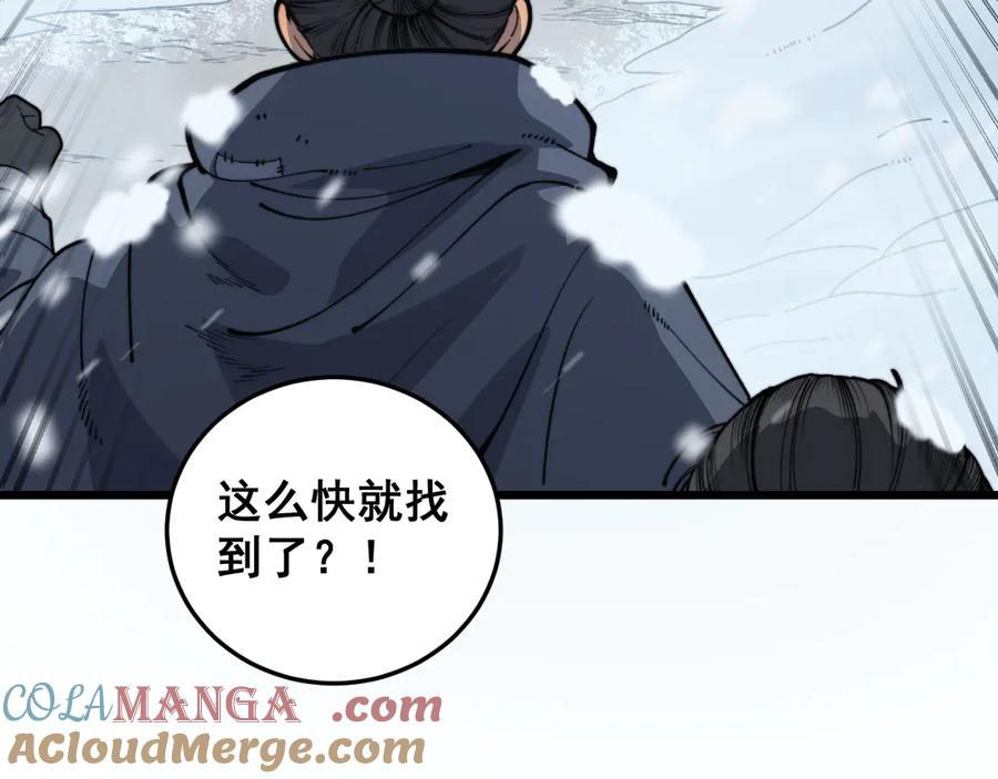 老蛇修仙传（蛇祖） 第五回 许黑卧看生死斗 第33页