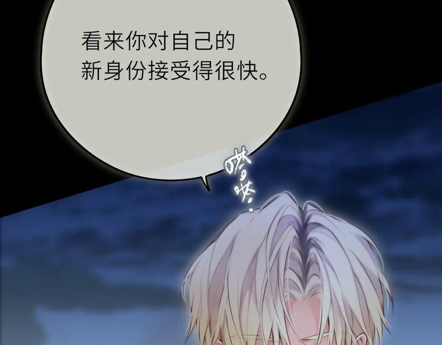 惑星之目 第6话 失觉症 第58页