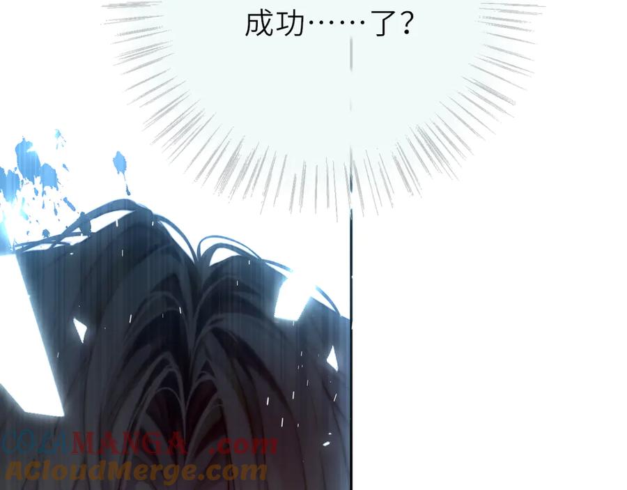 惑星之目 第6话 失觉症 第89页
