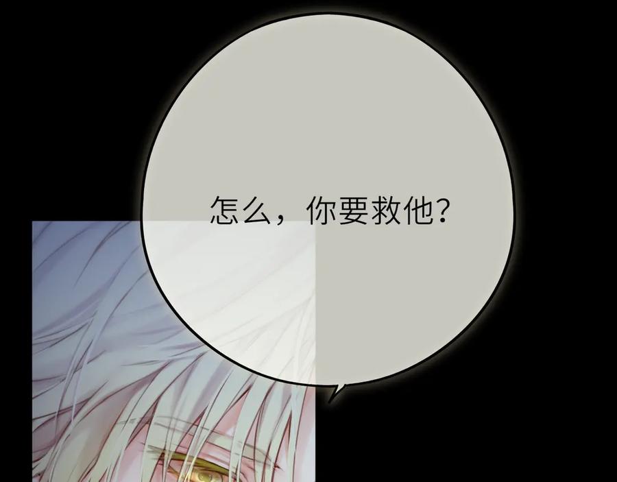 惑星之目 第6话 失觉症 第44页
