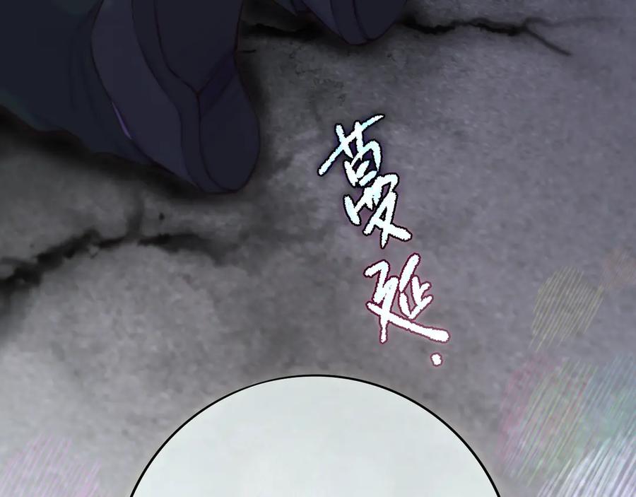 惑星之目 第6话 失觉症 第80页
