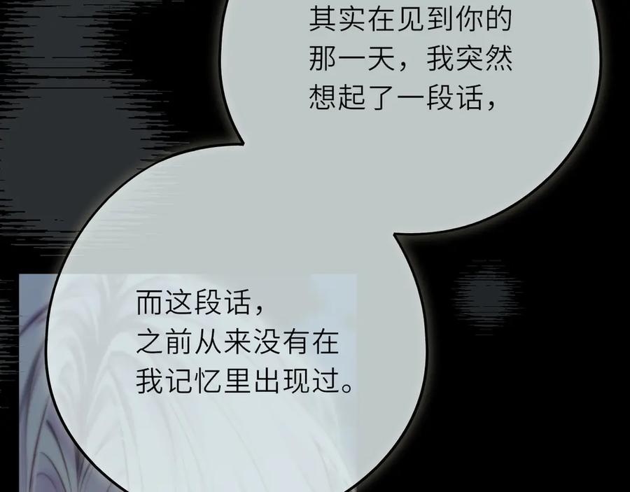 惑星之目 第6话 失觉症 第72页