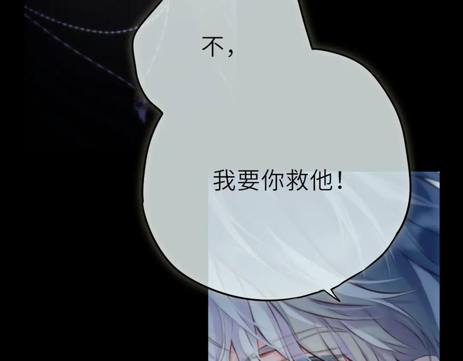 惑星之目 第6话 失觉症 第46页