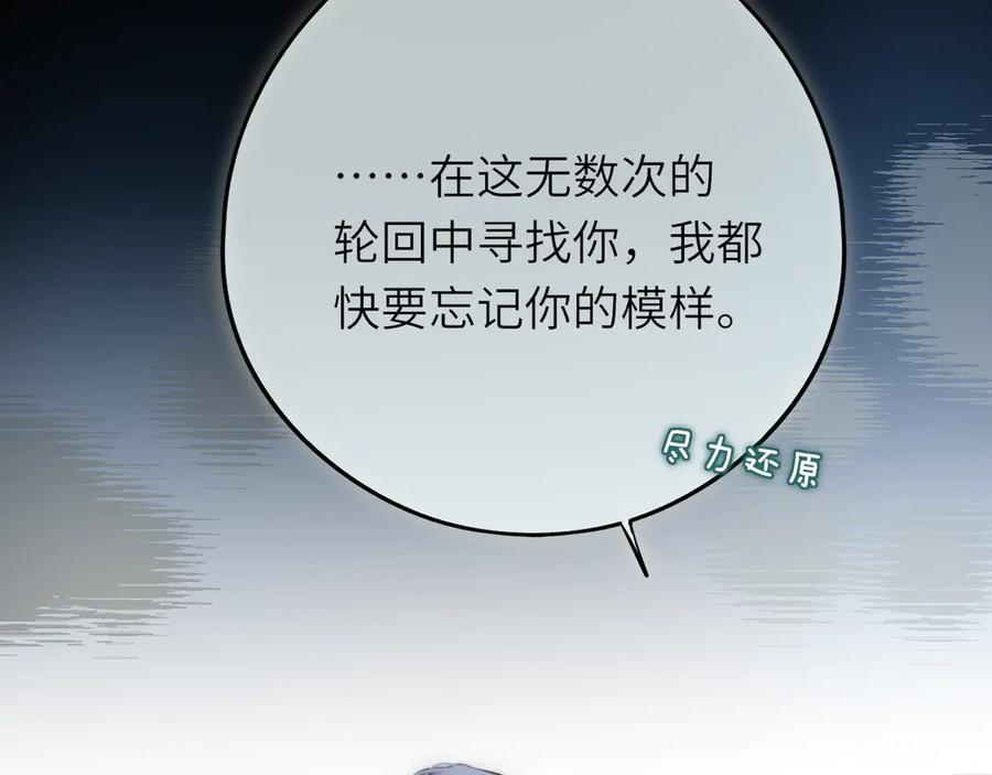惑星之目 第6话 失觉症 第76页