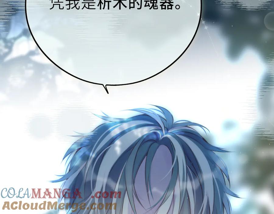 惑星之目 第6话 失觉症 第49页