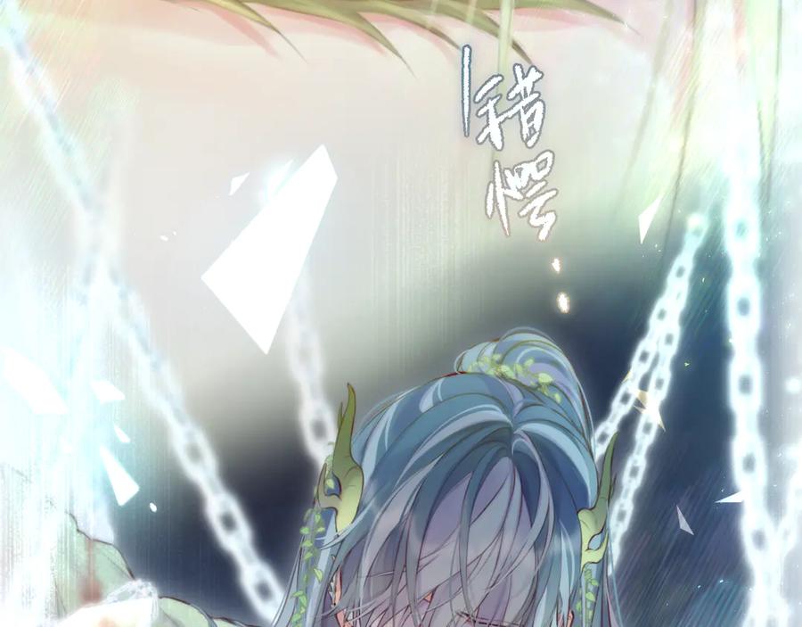 惑星之目 第6话 失觉症 第83页