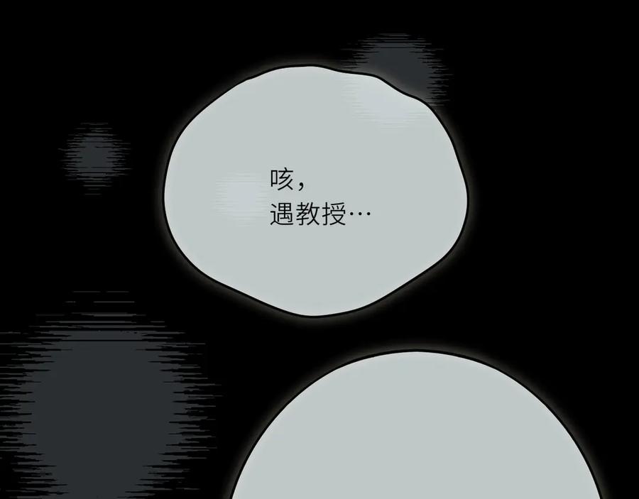 惑星之目 第6话 失觉症 第71页