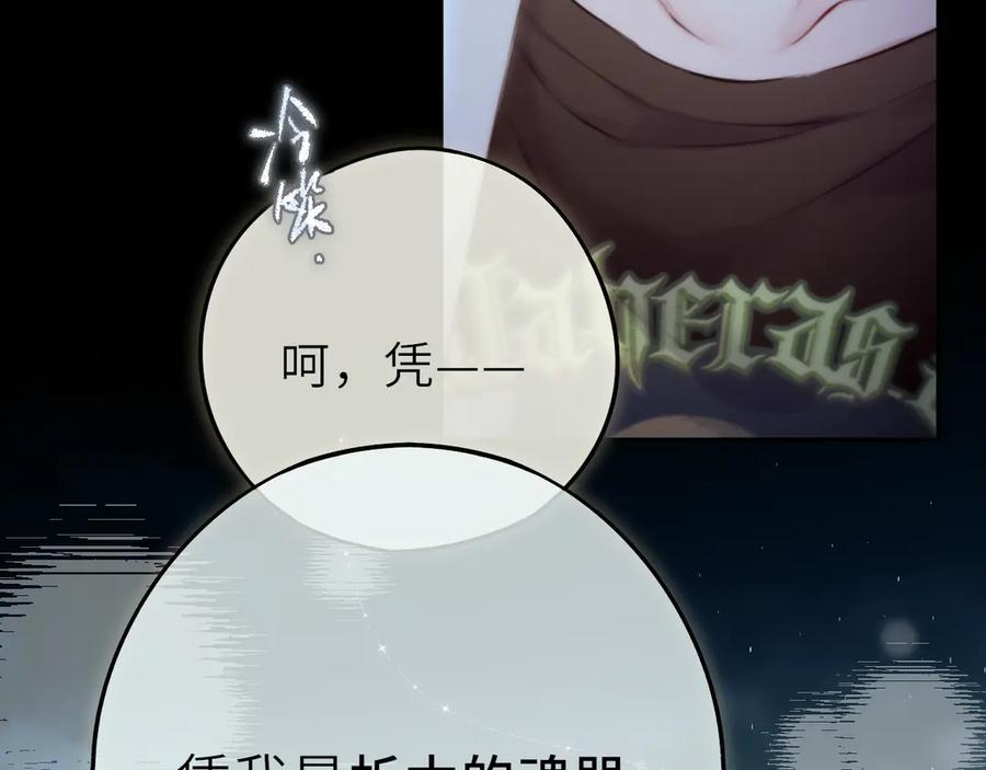 惑星之目 第6话 失觉症 第48页
