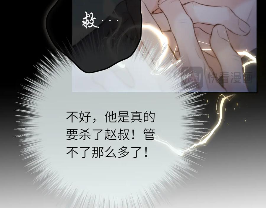 惑星之目 第6话 失觉症 第40页
