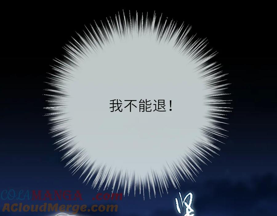 惑星之目 第6话 失觉症 第65页