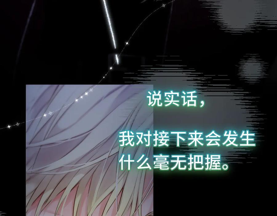 惑星之目 第6话 失觉症 第52页