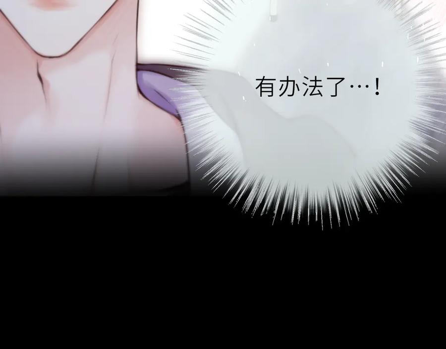 惑星之目 第6话 失觉症 第70页