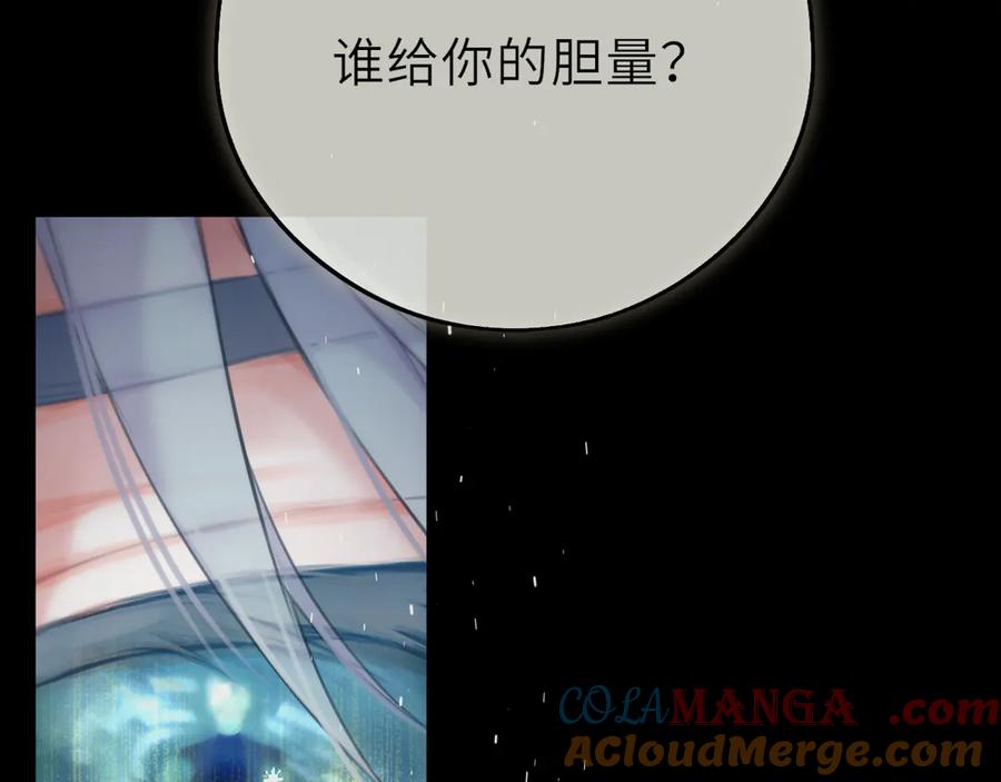 惑星之目 第6话 失觉症 第61页