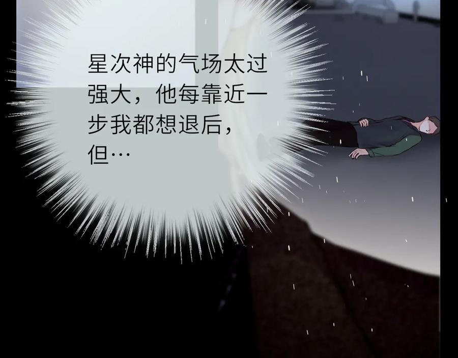 惑星之目 第6话 失觉症 第63页