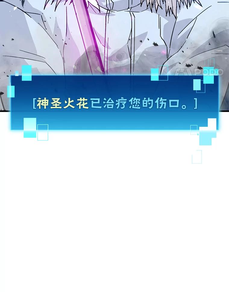 《勇士非也，魔王是也》13.权能在手虐雪人 第162页