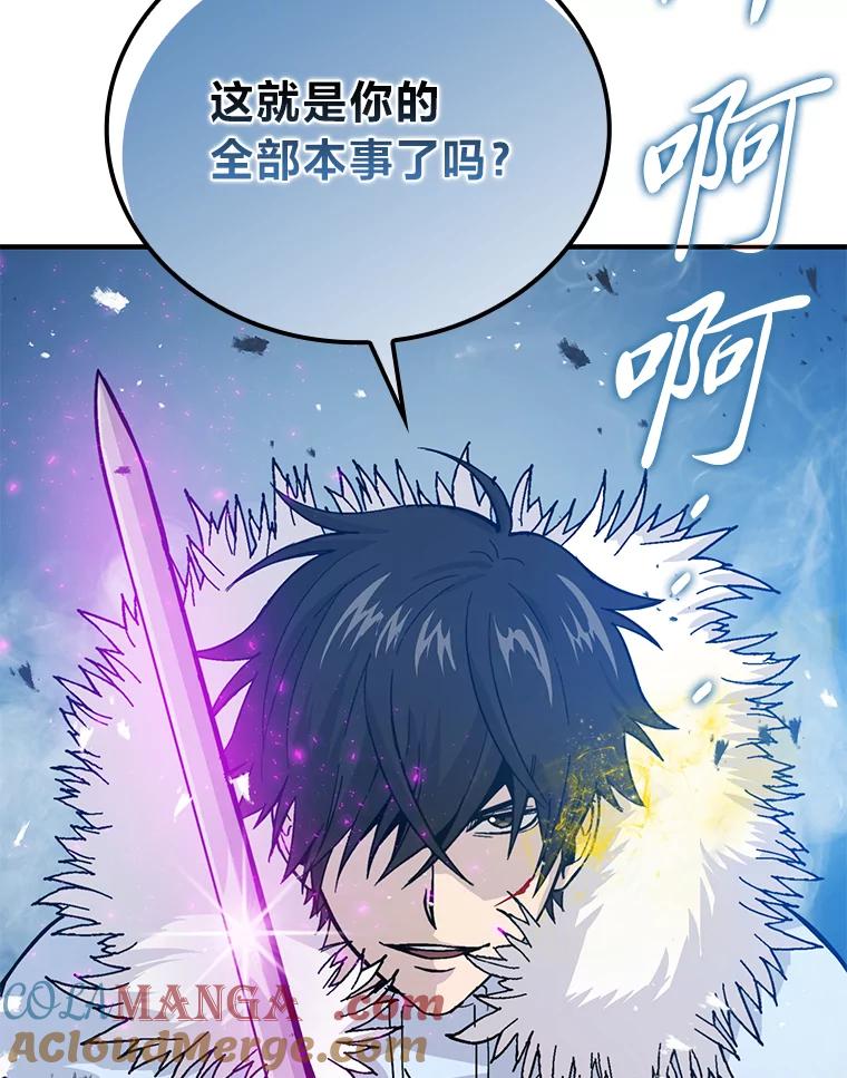 《勇士非也，魔王是也》13.权能在手虐雪人 第161页