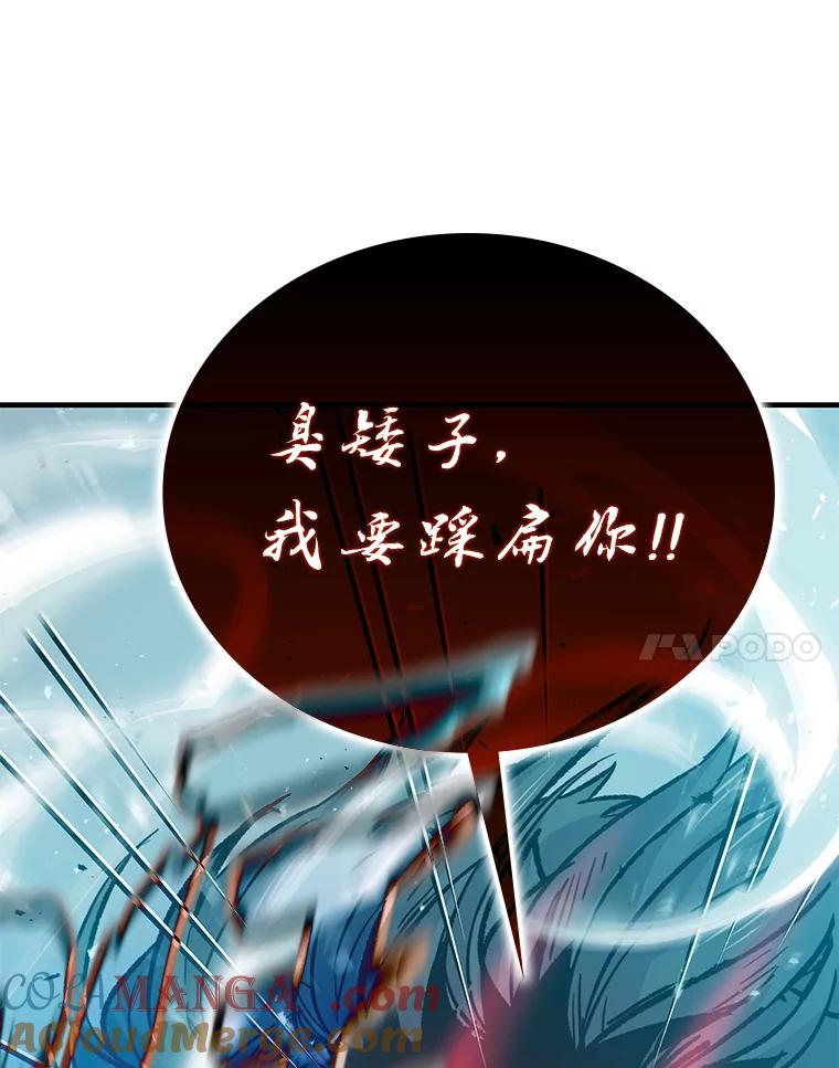 《勇士非也，魔王是也》13.权能在手虐雪人 第165页