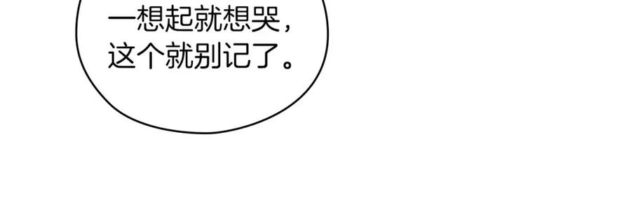 《以使者之名》第44話 古怪 第15页
