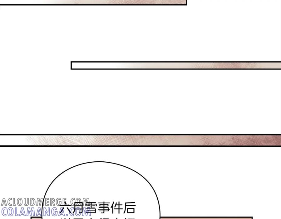 《以使者之名》第44話 古怪 第17页