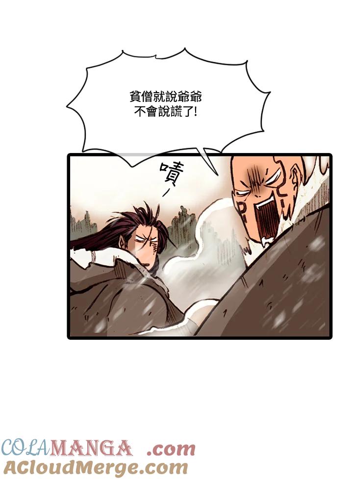 《红道》第60话 第61页