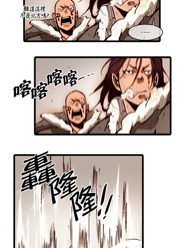《红道》第60话 第56页