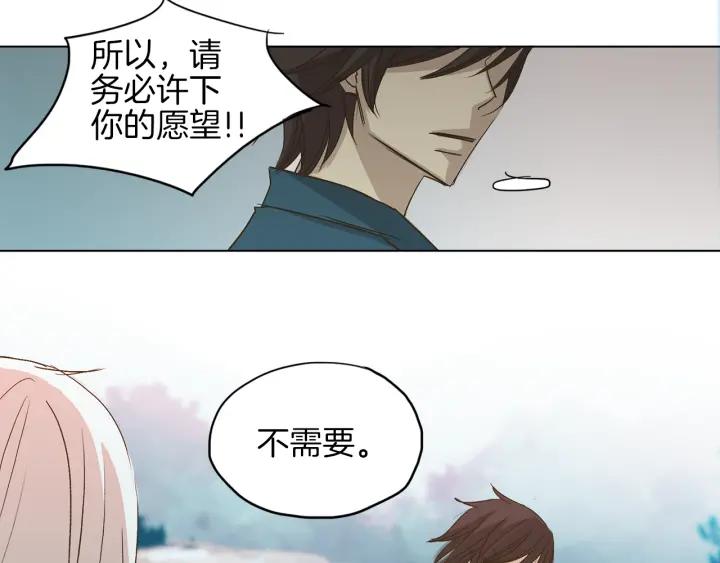 《燕子传》第1话 相遇 第135页