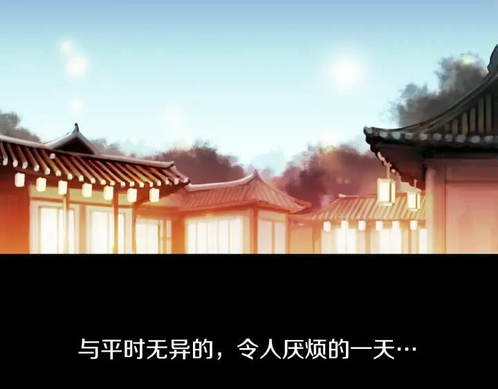 《燕子传》第1话 相遇 第2页