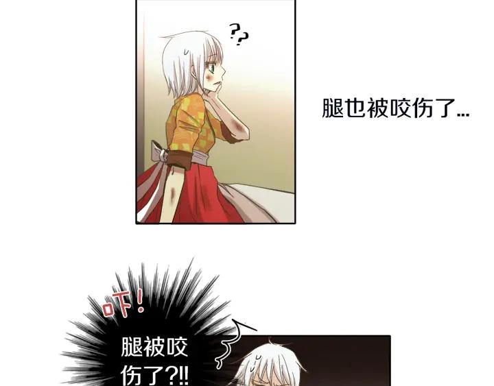 《燕子传》第1话 相遇 第71页