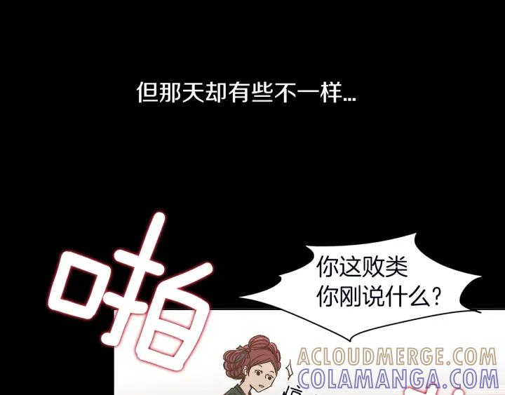《燕子传》第1话 相遇 第5页