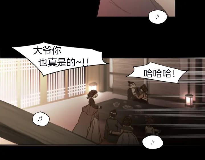 《燕子传》第1话 相遇 第4页