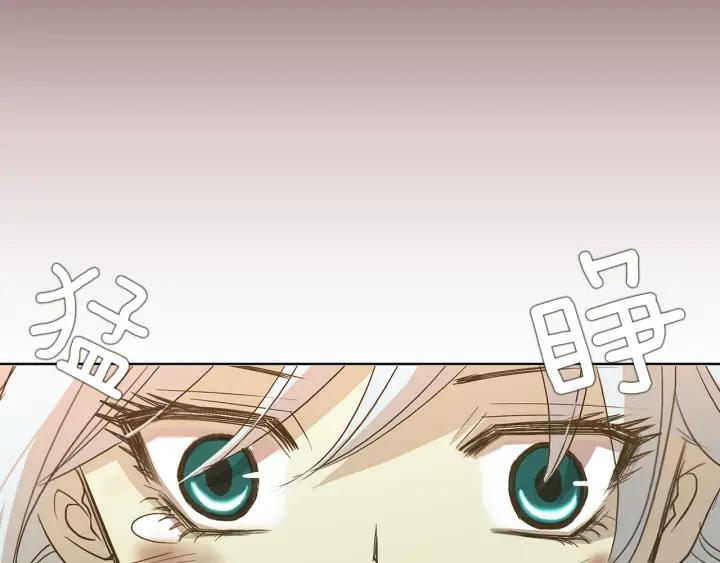 《燕子传》第1话 相遇 第66页