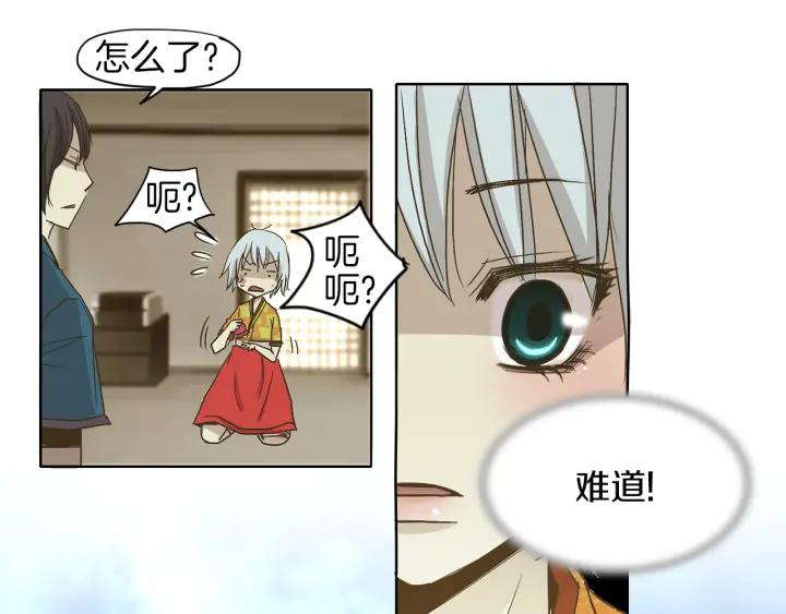 《燕子传》第1话 相遇 第126页