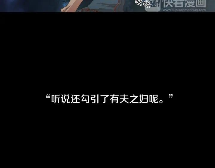 《燕子传》第1话 相遇 第22页