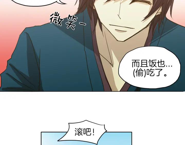 《燕子传》第1话 相遇 第132页