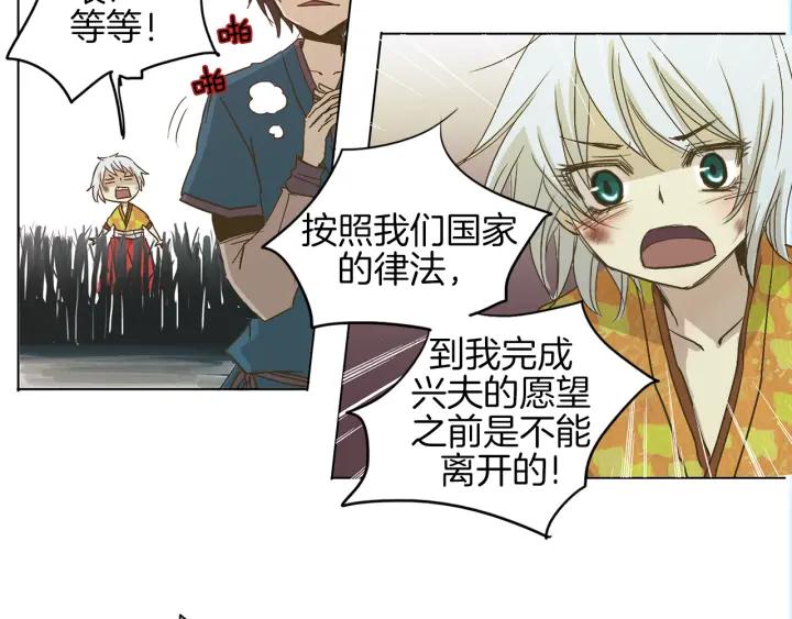 《燕子传》第1话 相遇 第134页