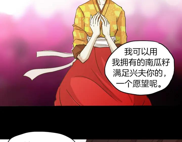 《燕子传》第1话 相遇 第120页