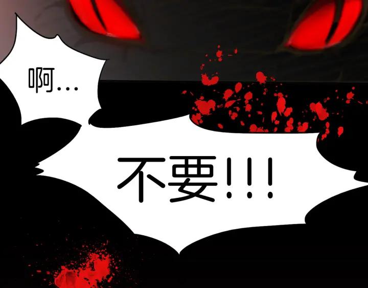 《燕子传》第1话 相遇 第64页