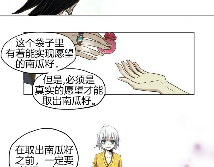 《燕子传》第1话 相遇 第128页