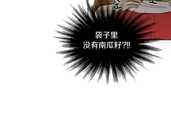 《燕子传》第1话 相遇 第124页